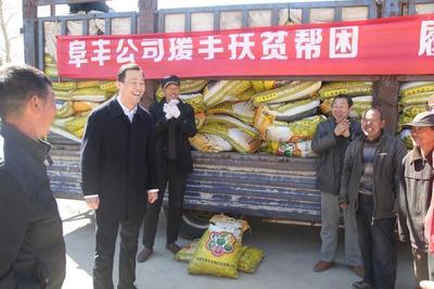 阜豐公司捐贈百噸愛心肥料，精準助力貧困戶春耕生產